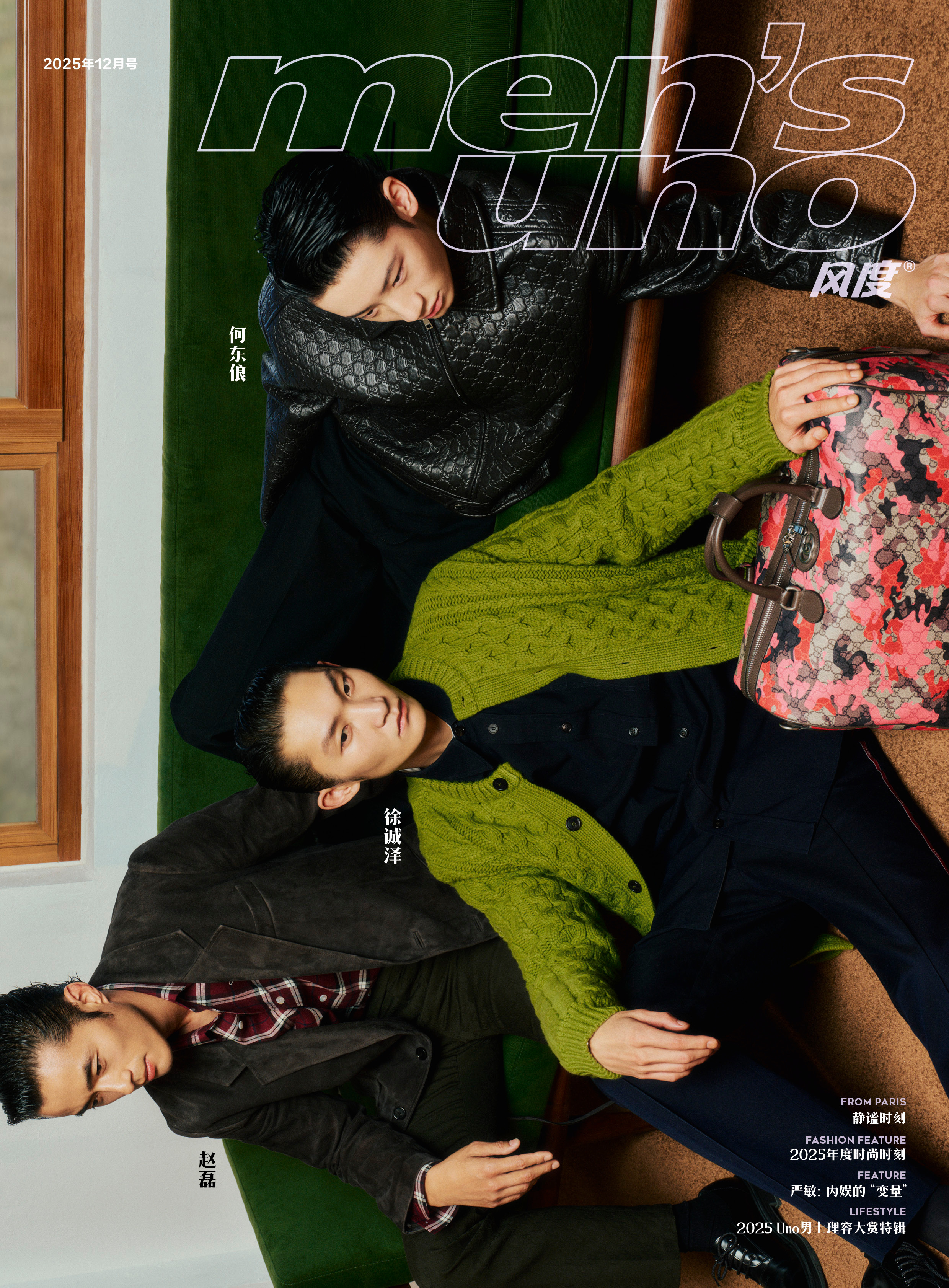 风度 men’s uno  December  2025 来自风度十二月新刊 ，