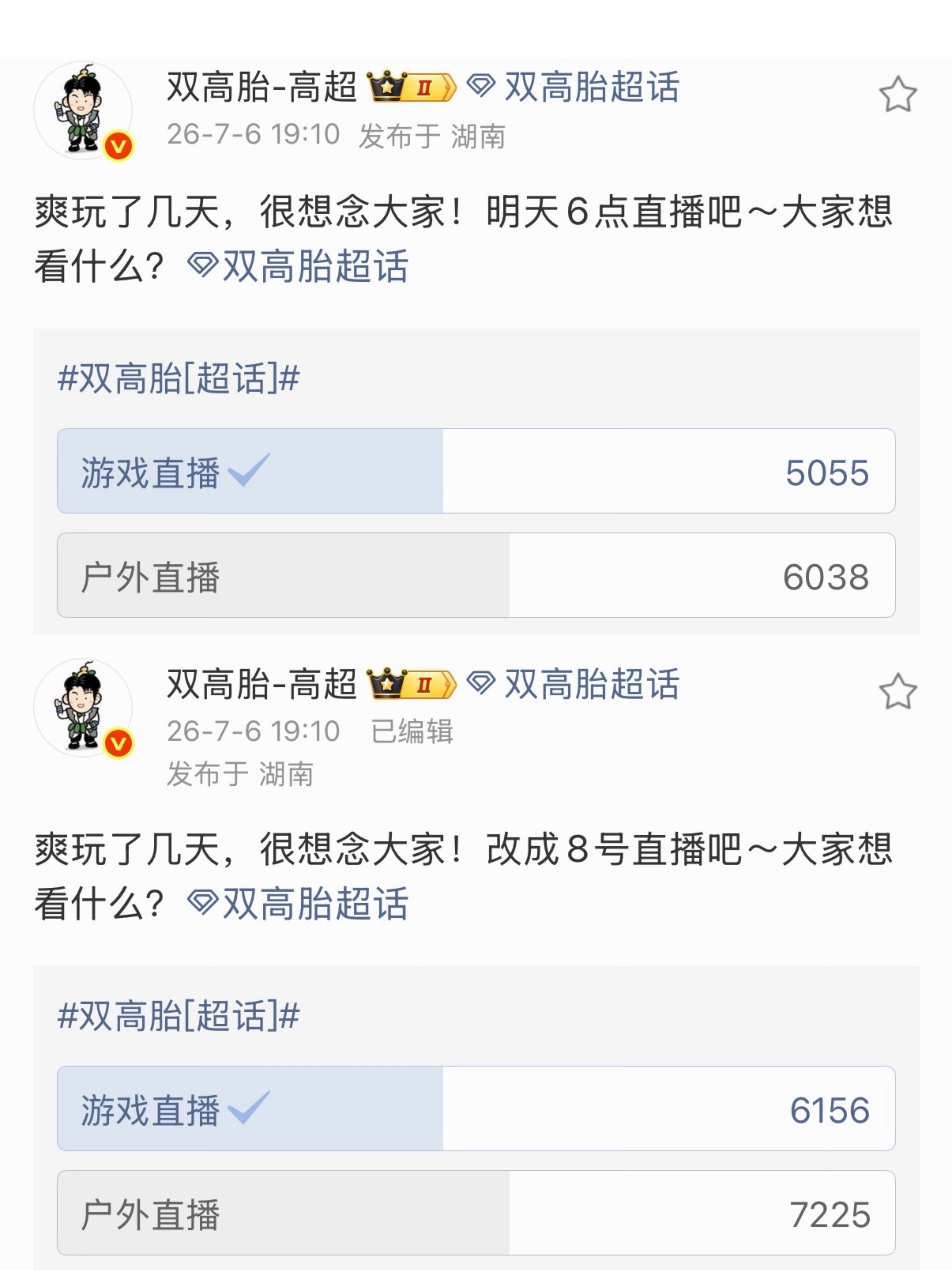 这个熊迫不及待的发布直播预告，想帅气一把，结果时间弄错了，又慌慌张张改掉～都可以