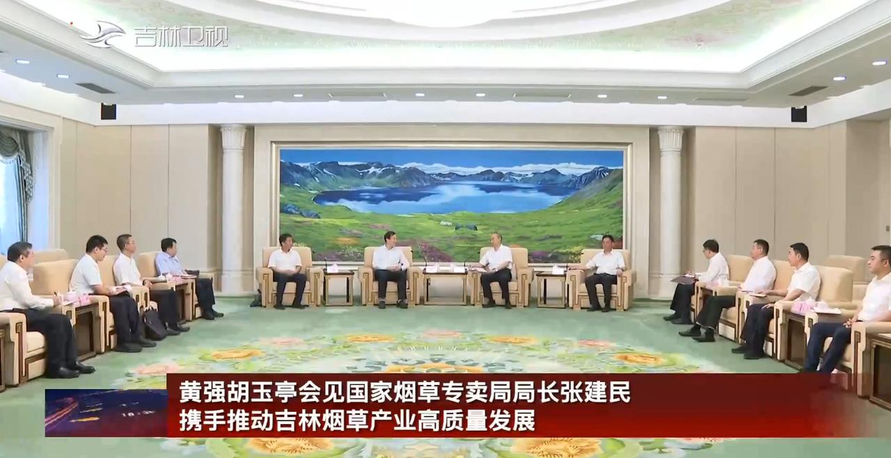 8月4日，吉林省领导在长春会见国家烟草专卖局局长张建民一行。
