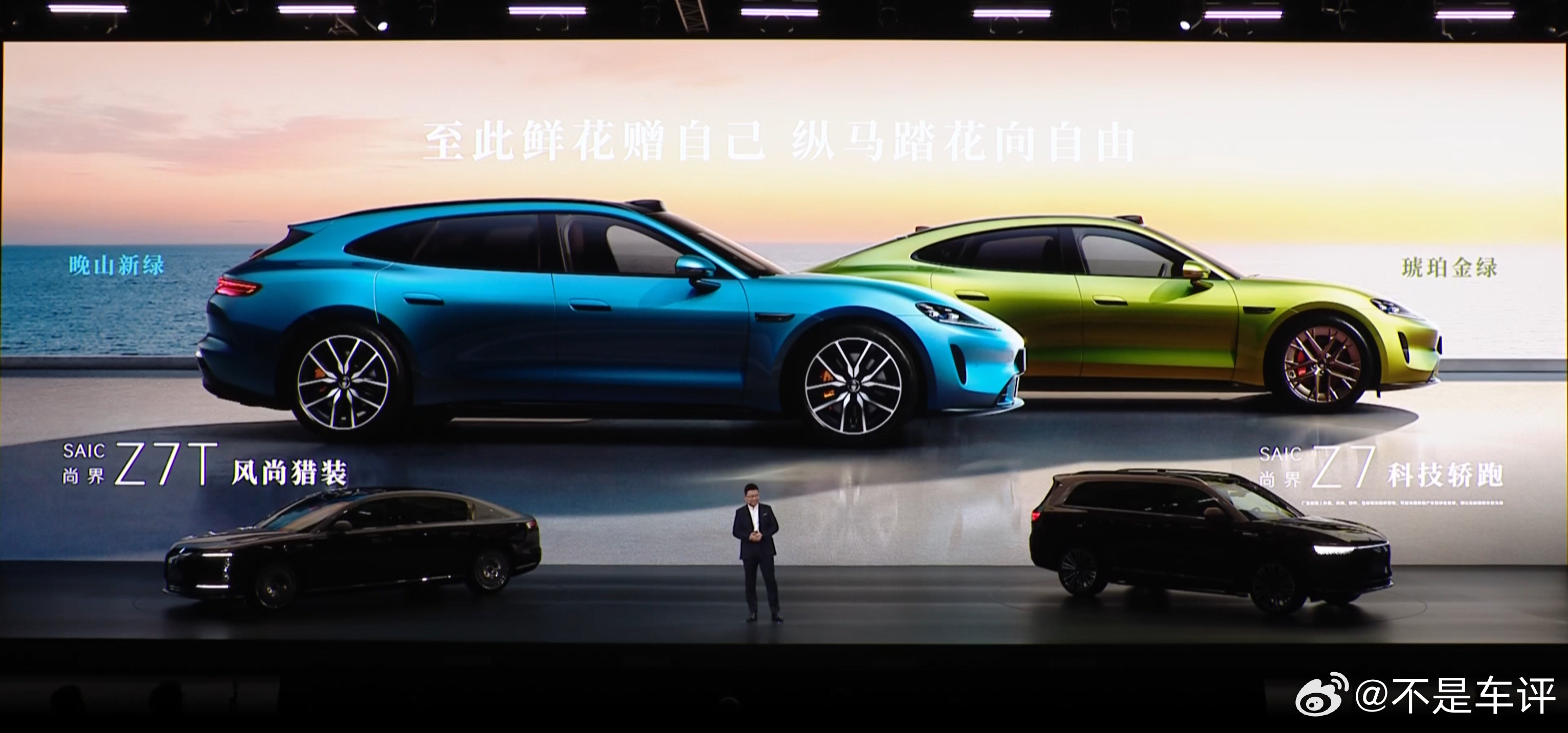 突然在发布会后面的one more thing，尚界Z7T鸿蒙智行的首款猎装车尚