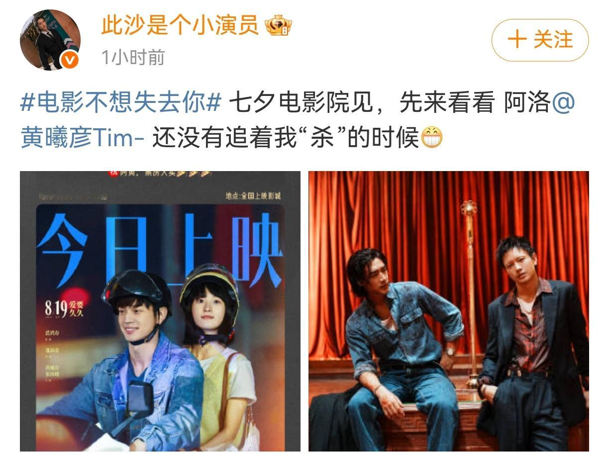 此沙包场黄曦彦新电影此沙说新剧黄曦彦追着自己杀 《烈阳之上》剧里追着杀，剧在此沙