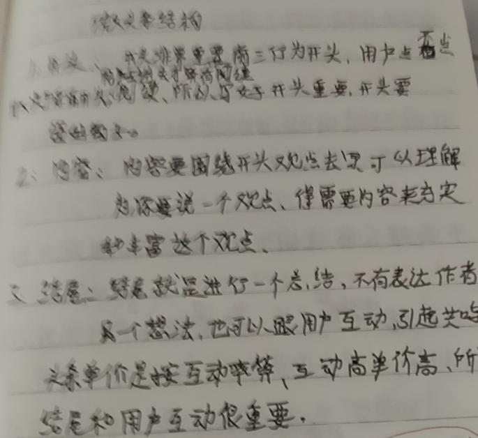 当我感觉得着累的时候，浑身提不起劲，但我没选择躺平刷手机，而是静下心来写微头条。