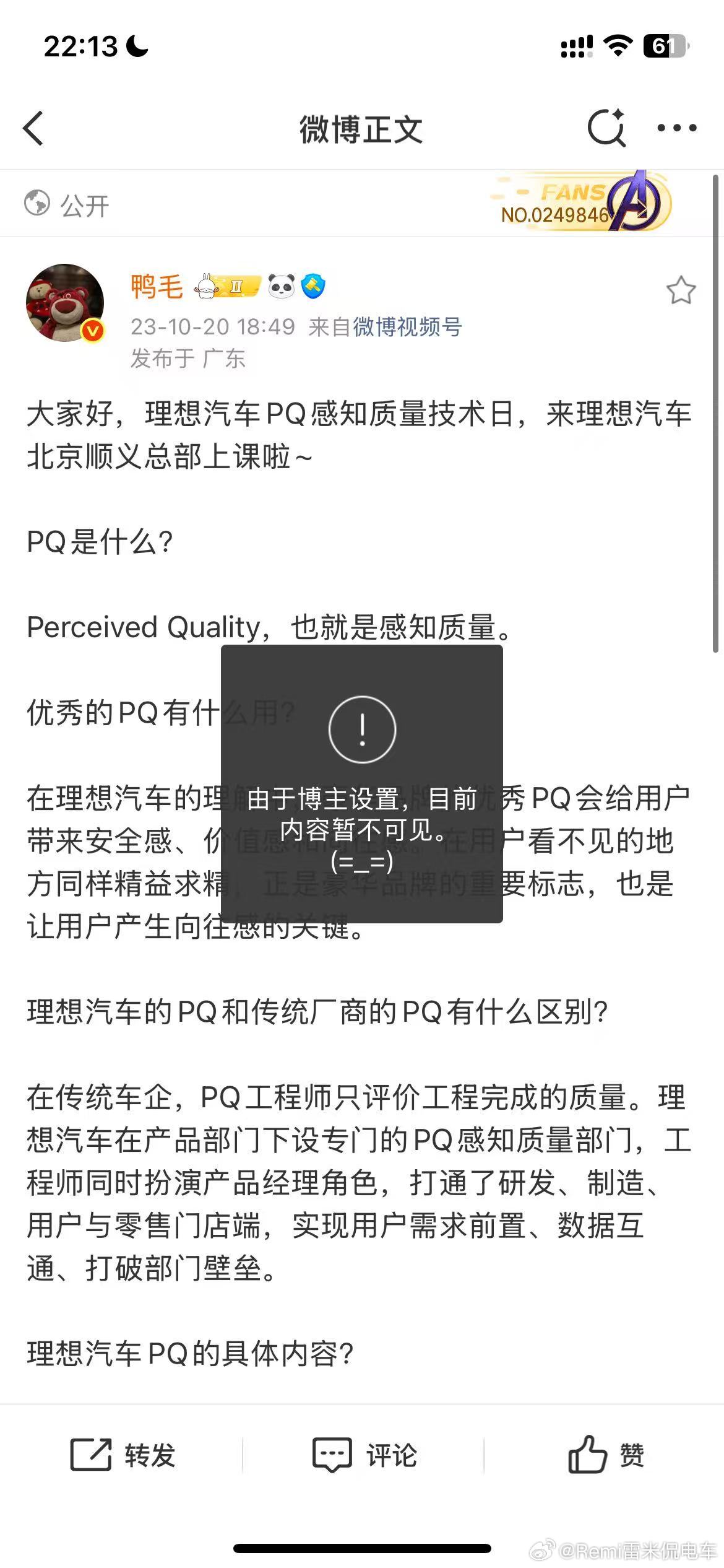 鸭毛晚了啊新能源汽车