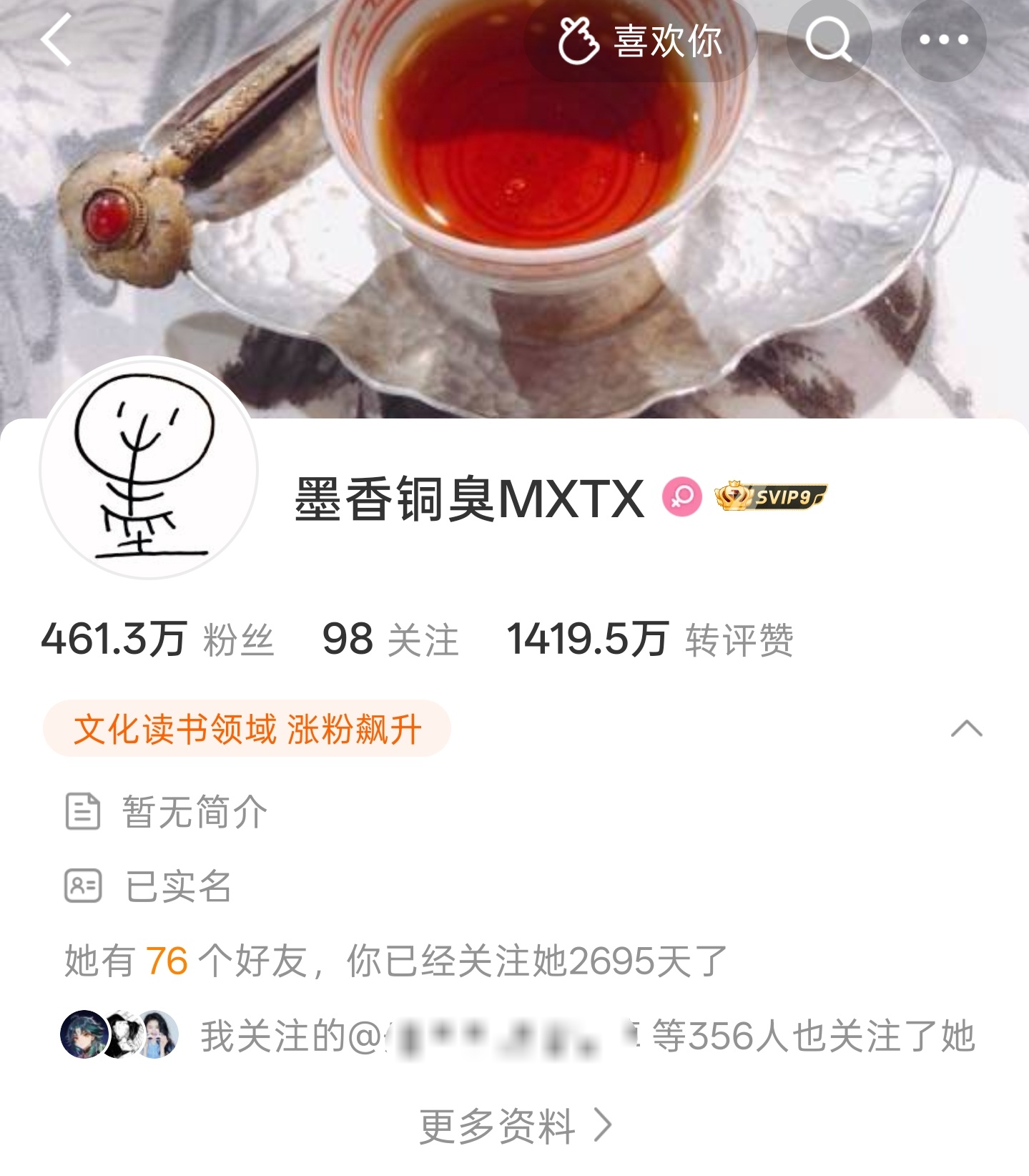 墨香铜臭哪怕不上线也在被更多人看到并喜欢着