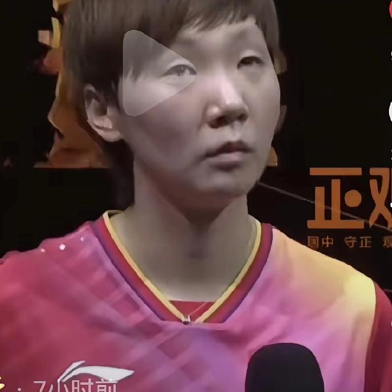 澳门冠军赛王曼昱3:4惜败给孙颖莎，赛后她一句“最后全靠一口气顶着”，听着就知道
