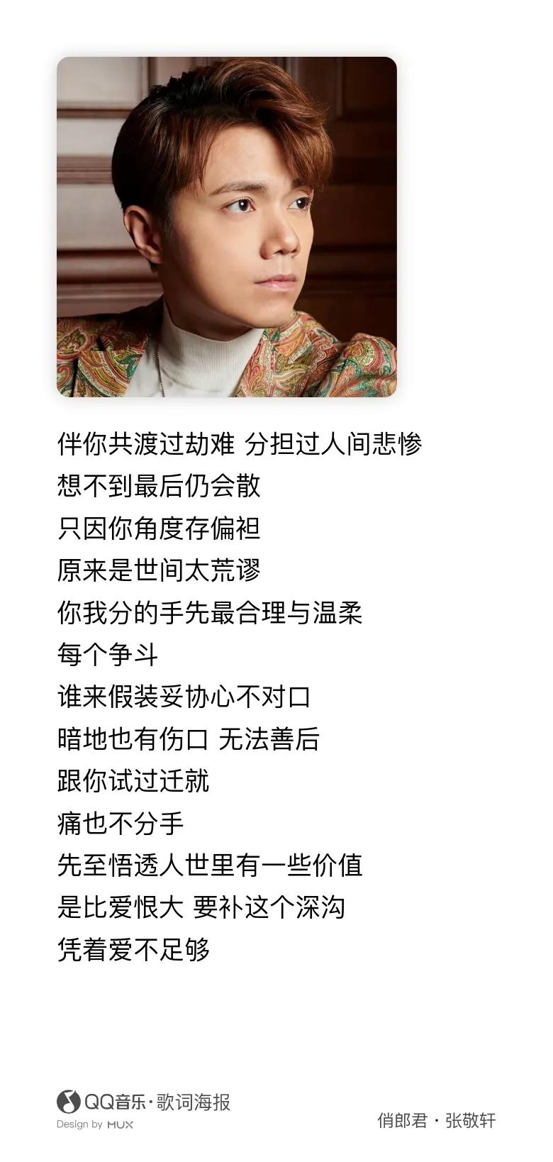 张敬轩这人最近几年也是阴损的坏啊。虽然不敢明着来了。

2020年香港地区国安法