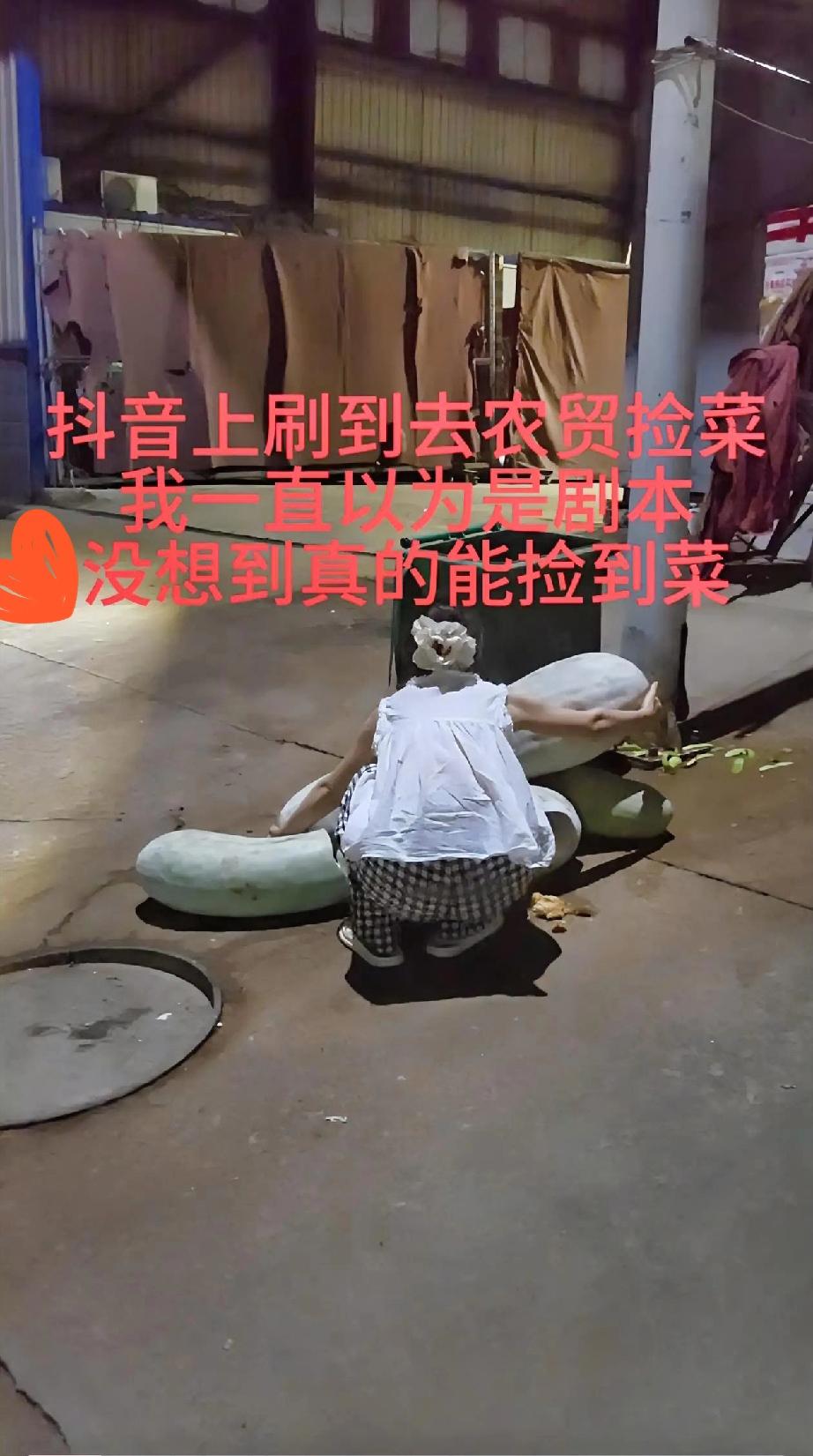 捡大便宜了！

湖北小情侣晚上骑车遛弯，居然在菜市场捡到“巨型惊喜”！

本来就