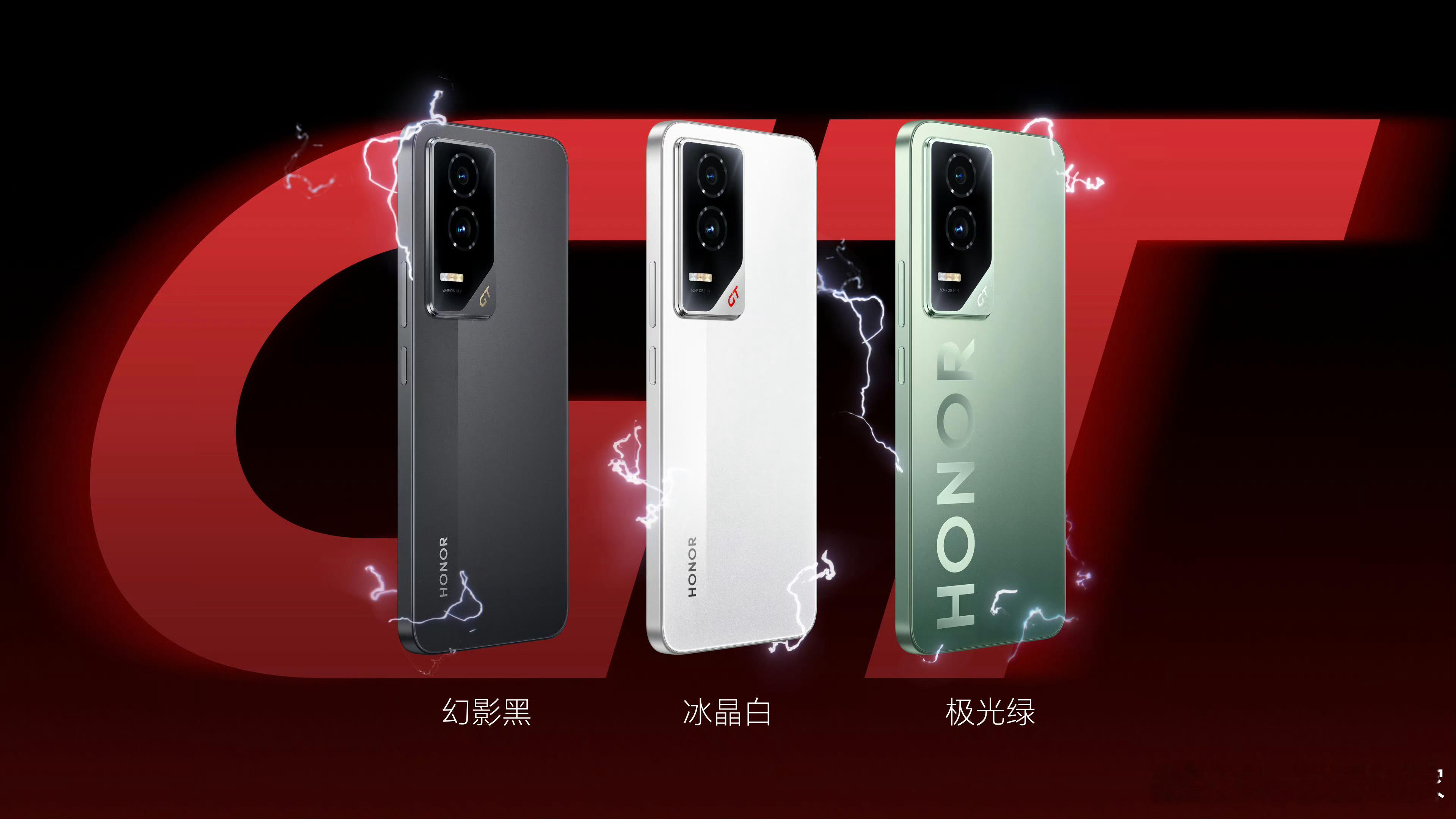 荣耀GT  搭载第三代骁龙8旗舰芯、LPDDR5X、UFS 4.0。3D自然态循