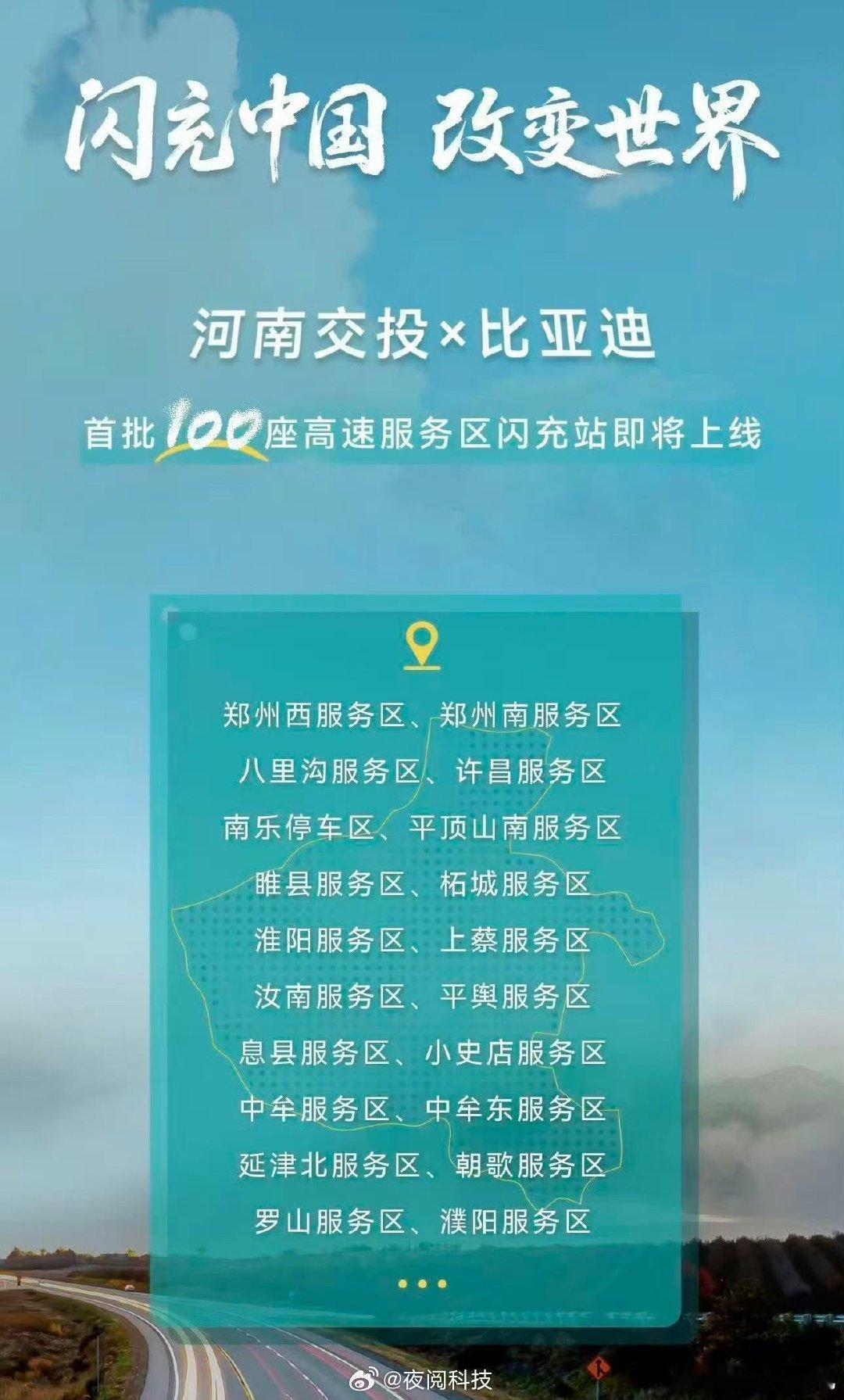 比亚迪在河南投资建设了那么大的企业，提供了那么多工作岗位和税收，想不到现在河南高