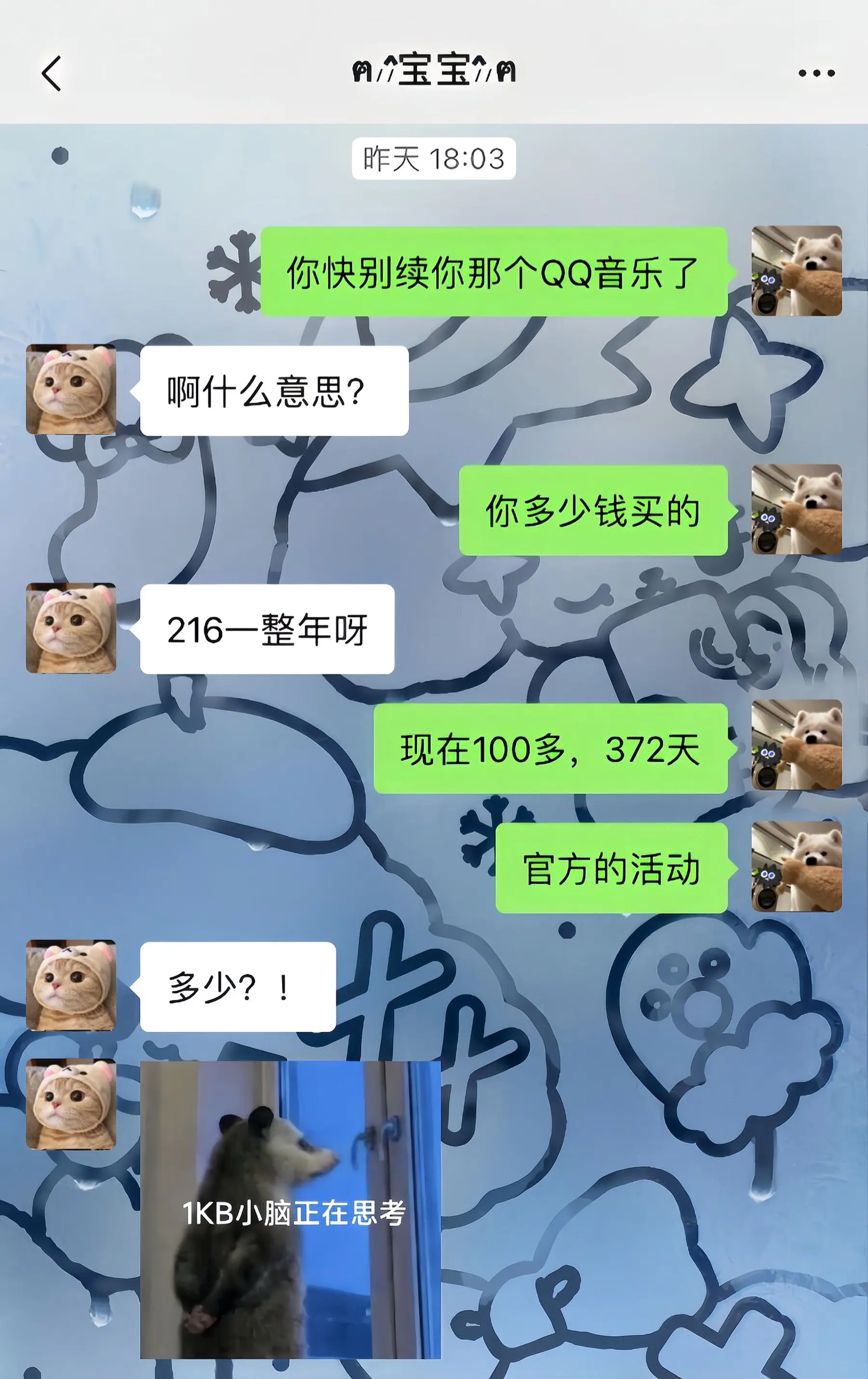 QQ音乐你真该赔我点。