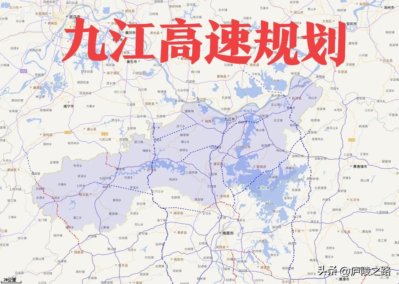 九江市“十五五”高速公路规划那可是相当宏伟，计划开工4条高速公路，建成通车运营7