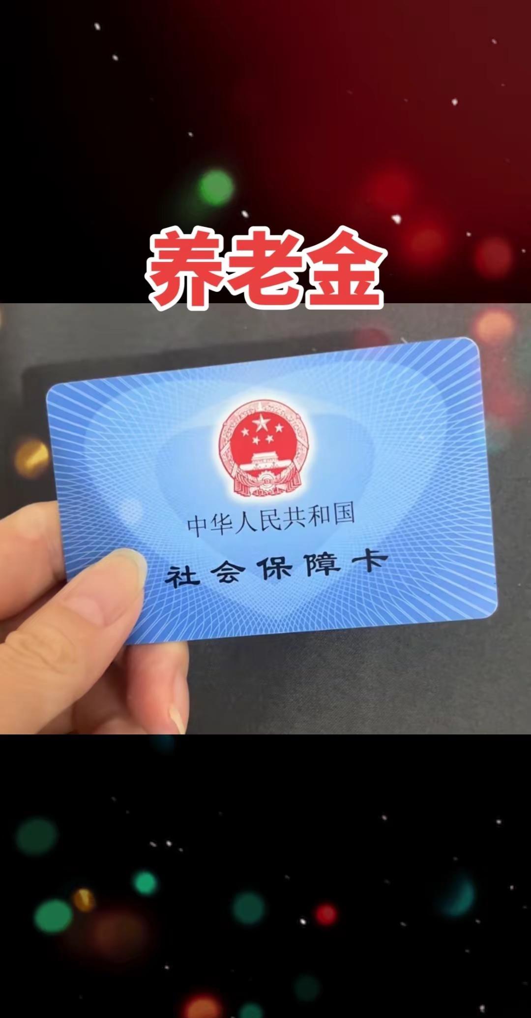 养老金又涨了 养老金的重要性 创作者扶持计划