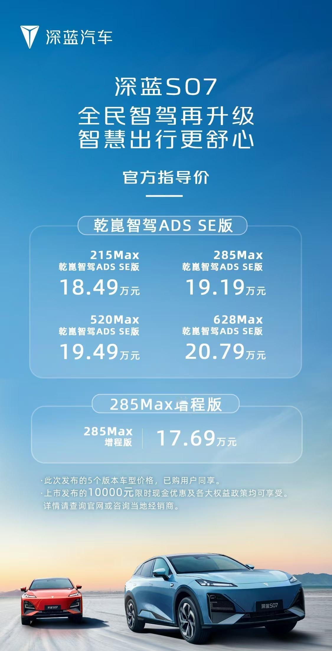 #CEO直播定价深蓝华为敢为人先# 深蓝汽车CEO邓承浩与华为智能汽车解决方案B