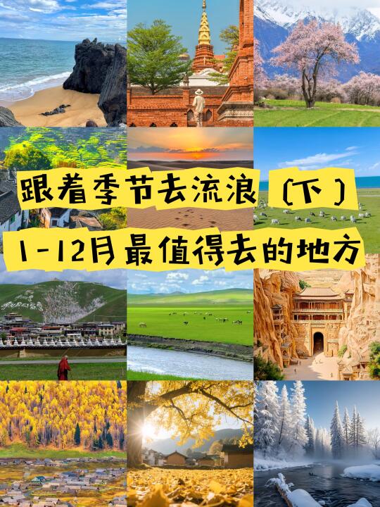 ⛰️7月：川西·墨石公园+鱼子西 推荐理由： 地质奇观：墨石公园“糜棱...