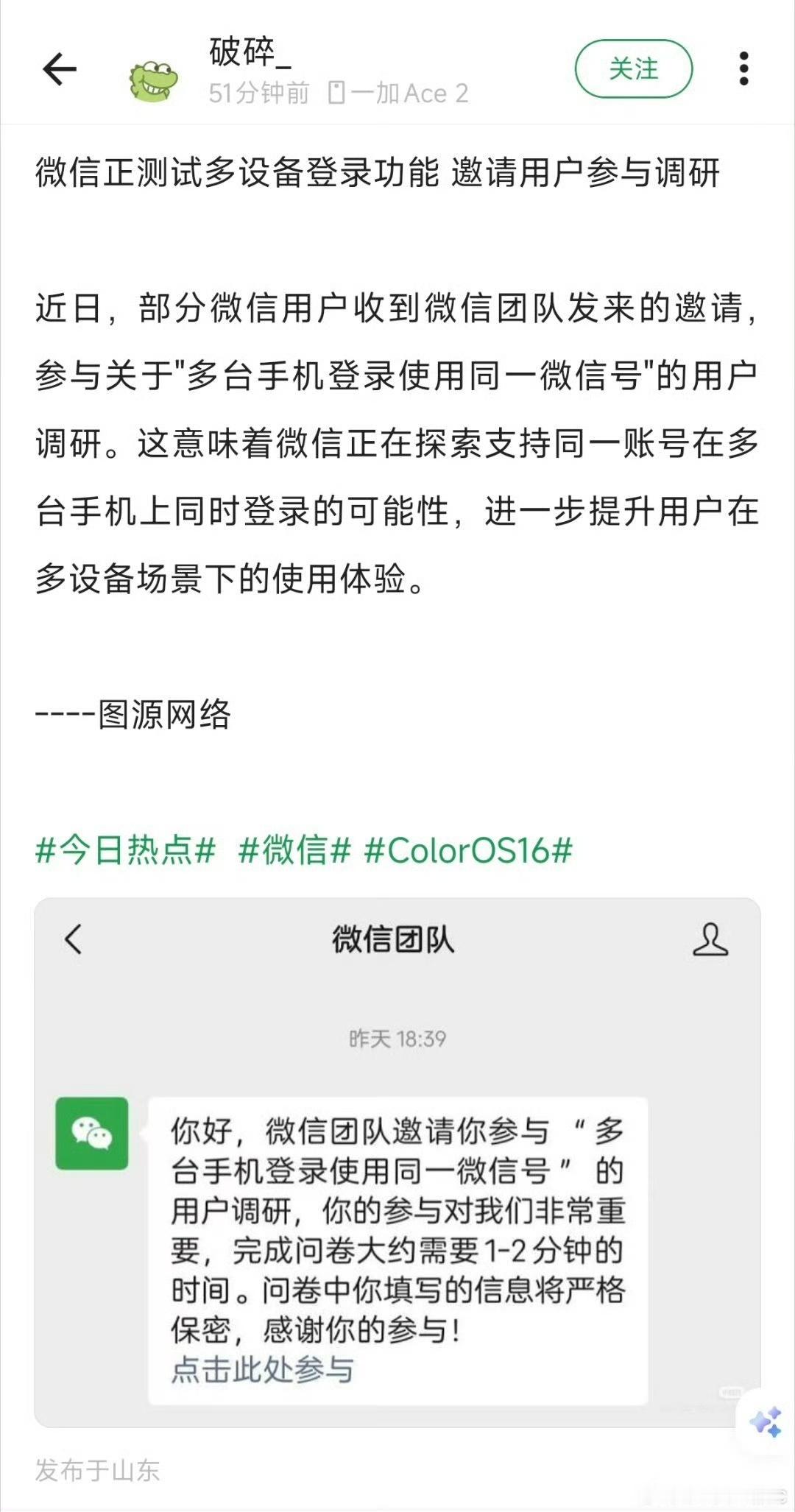 微信终于要上同一账号多设备登录的功能了吗[捂嘴哭][捂嘴哭][捂嘴哭][捂嘴哭]