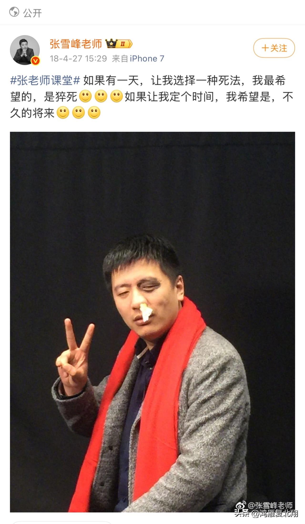 张雪峰曾希望自己猝死

虽然我不是迷信的人，但是我也感觉这个真是一语成谶了，有些