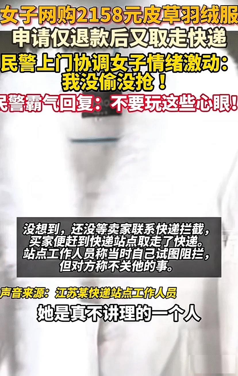 没偷也没抢，警察找上门!有没有这么离奇的事?
 
到底是抢没抢，偷没偷？江苏一女