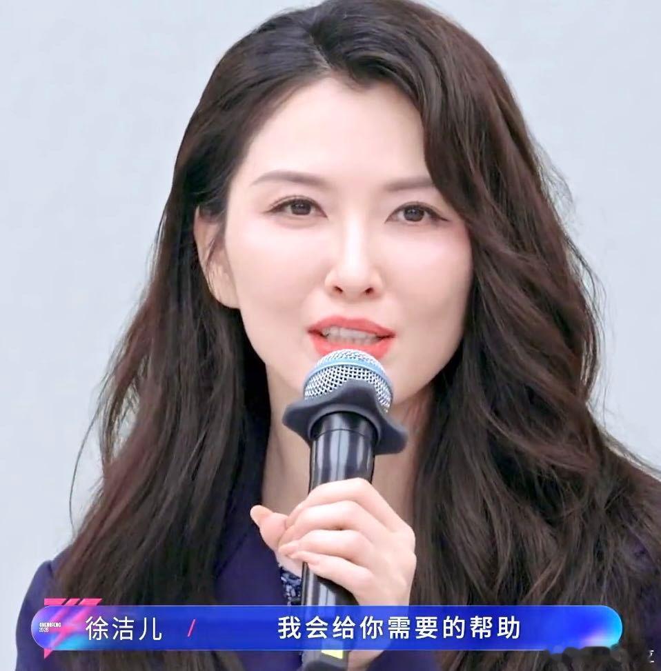 徐洁儿一公不是垫底乘风2026用实力打破谣言，用舞台证明自己，徐洁儿从来都不是垫