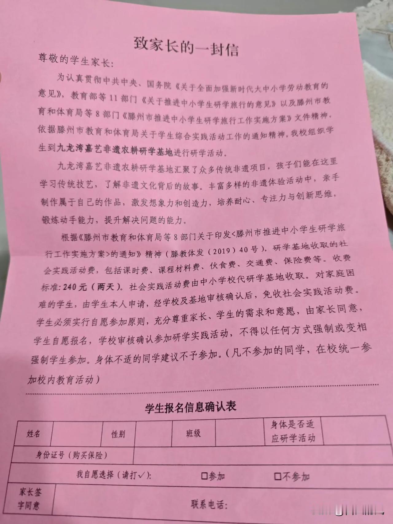 240块钱两天，研学你的孩子去了吗？
研学成风，其实让孩子们周末出去感受大自然，