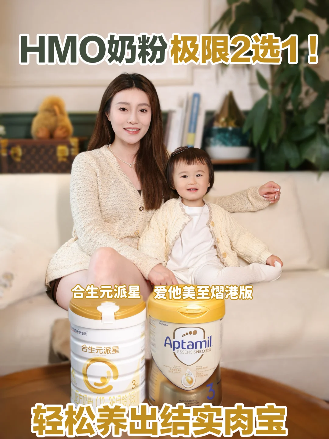 风很大的HMO奶粉在线深扒！看懂不踩坑