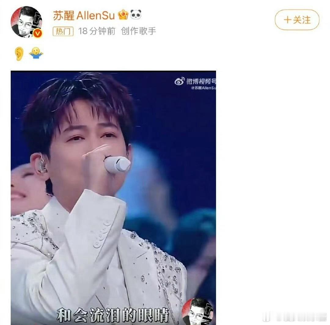 苏醒 跑调苏醒的回应，这是破防了吗 ​​​