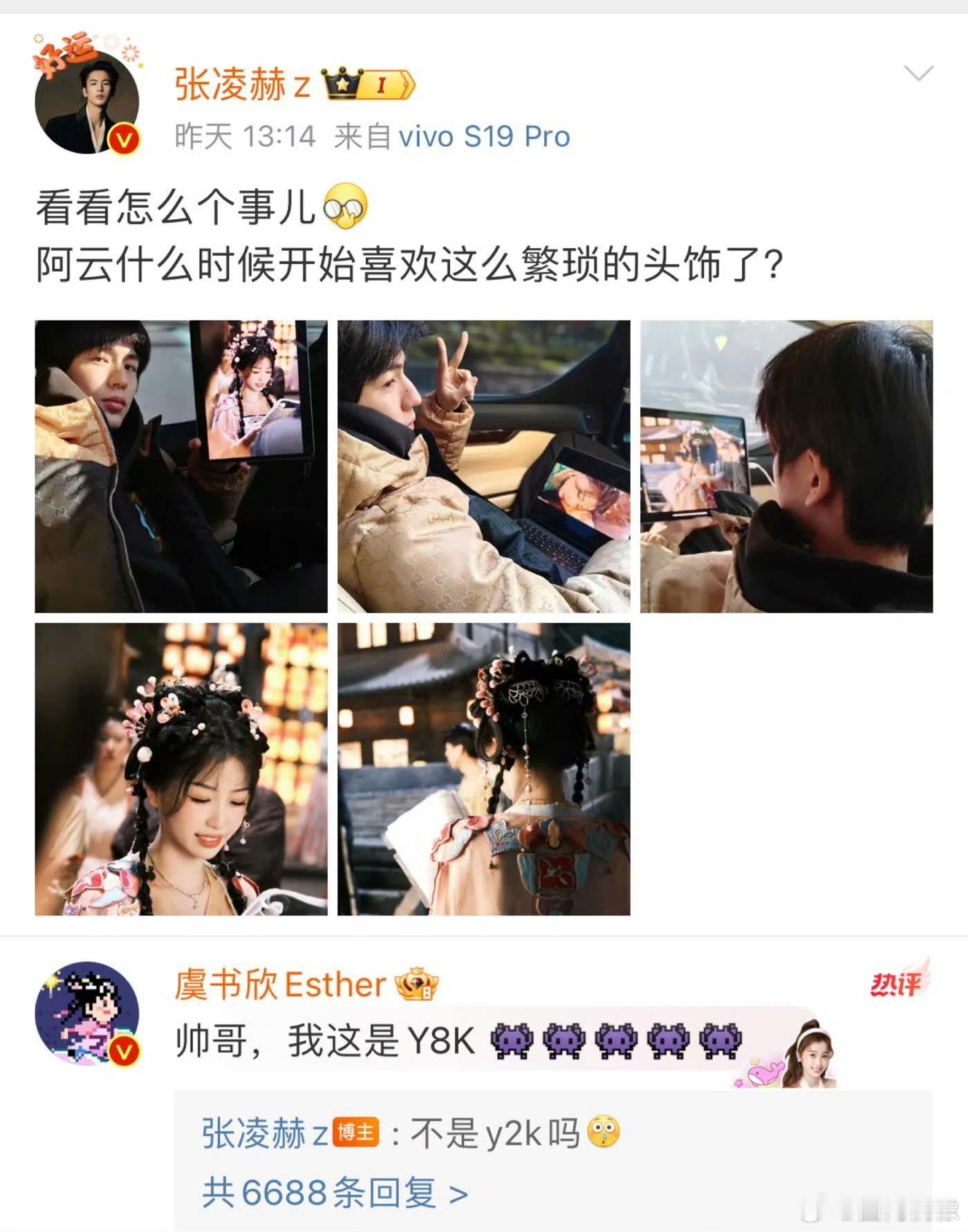 #张凌赫发文虞书欣永夜星河#张凌赫发文宣传虞书欣永夜星河！虞书欣: 帅哥，我这是