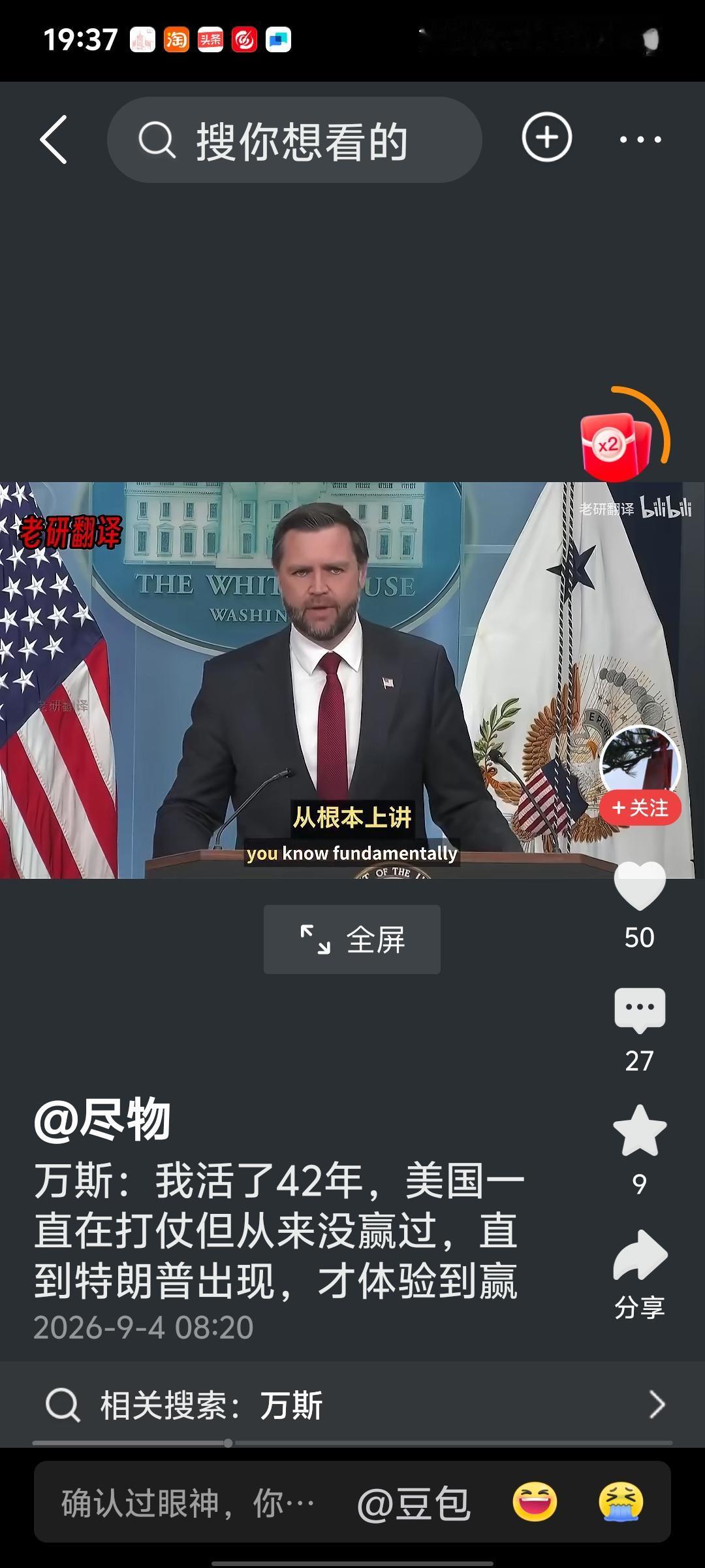 原来美国是马屁精鼻祖！一国副总统kiss总流ass！真的是睁眼说瞎话！