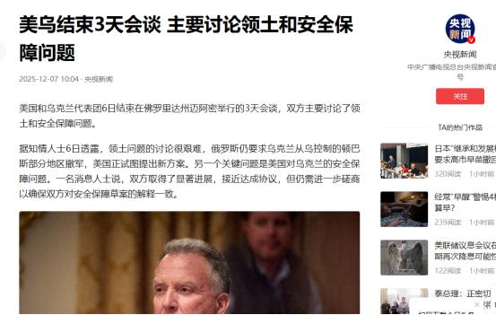 特朗普对泽连斯基感到失望，乌情报机构将对万斯、鲁比奥“动手”
 
最近几天，俄乌