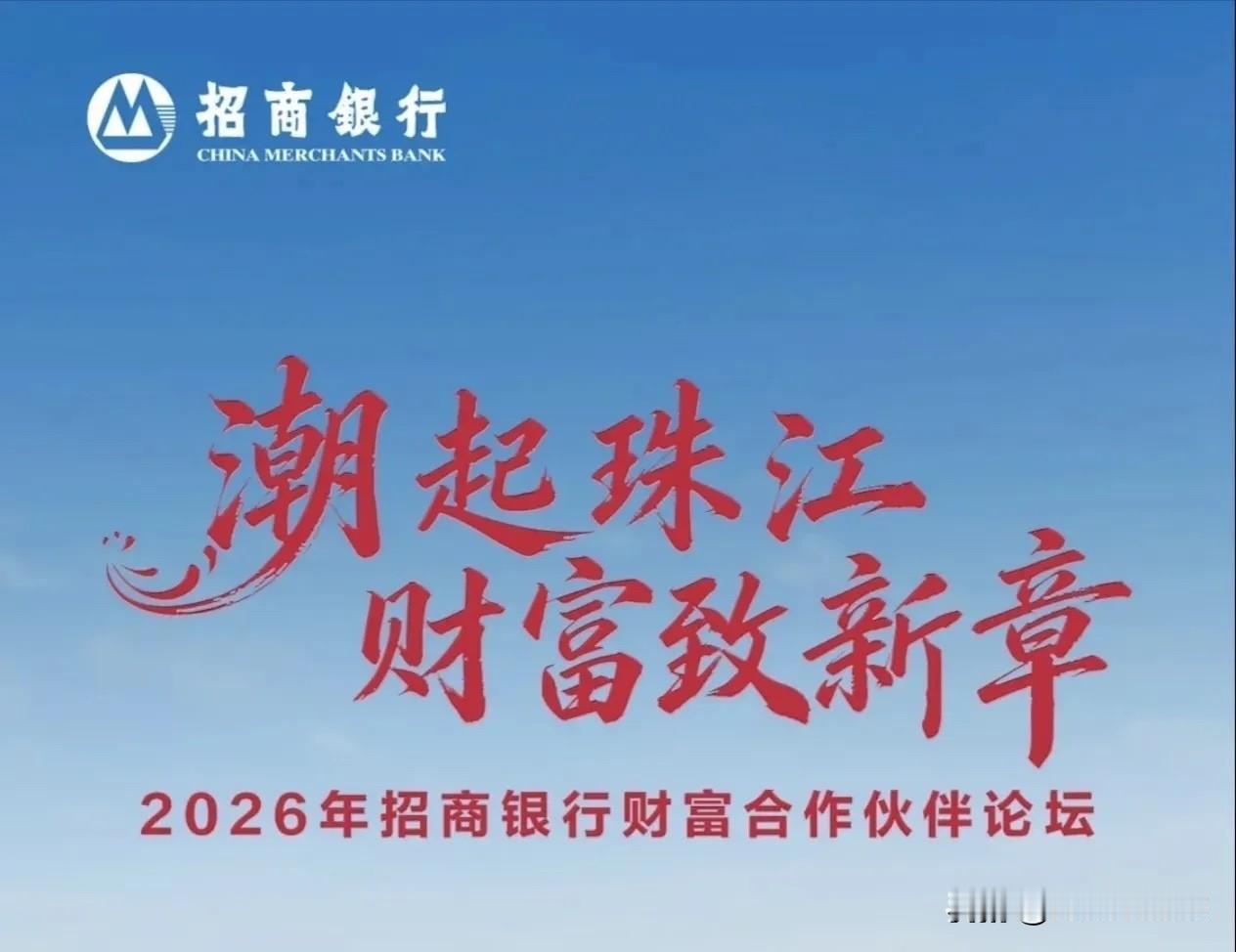 作为一名长期关注财富管理的用户，我亲身使用招商银行的理财与基金服务已有三年。从最