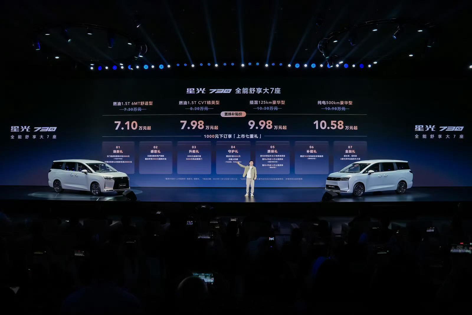 人民需要什么，五菱就造什么！五菱星光730全能舒享大7座置换补贴价7.1万起，就