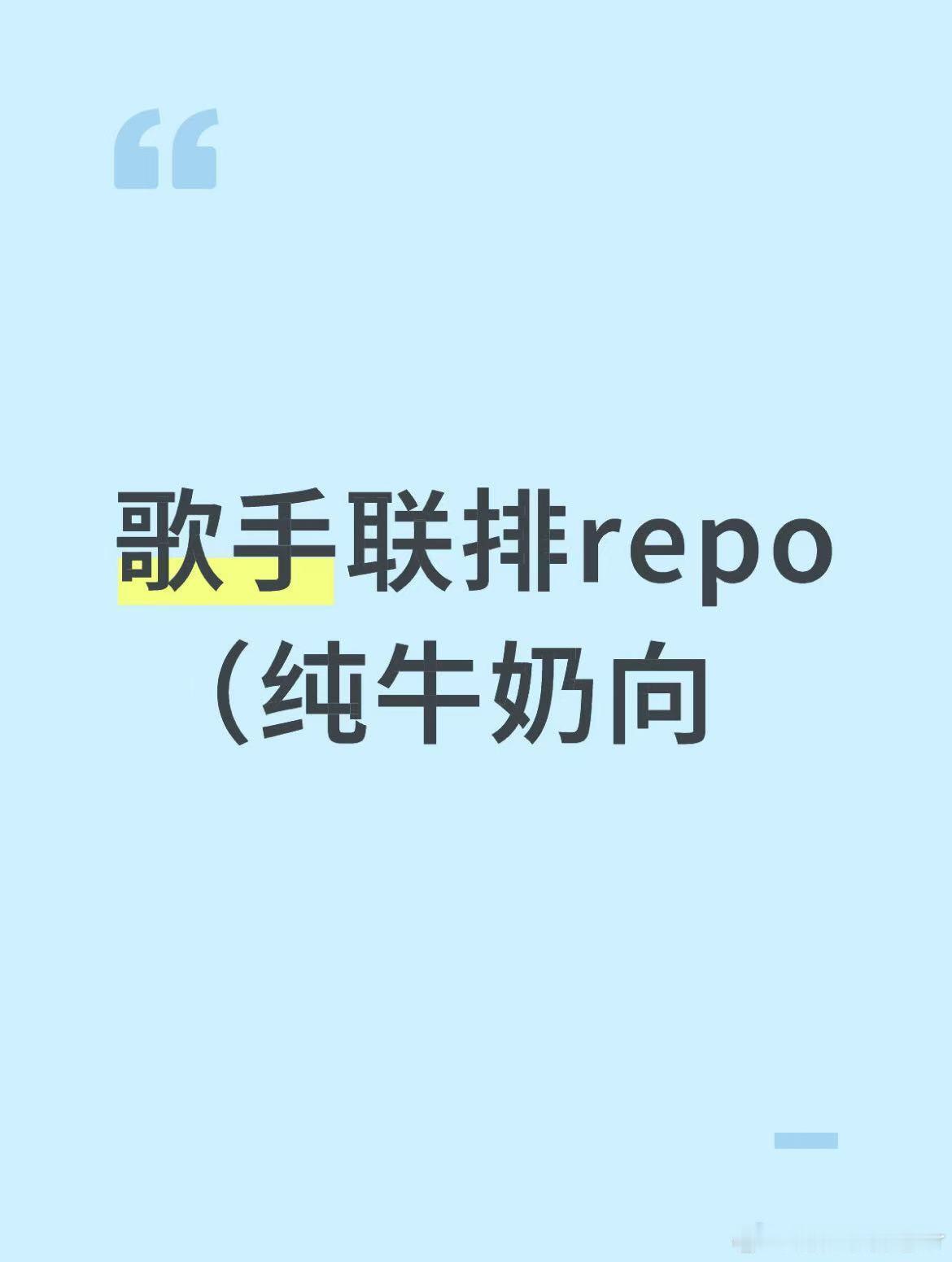 歌手总决赛歌手总决赛repo 单依纯新歌好奇怪啊嗯 怪好玩的我认为“好玩”这个词