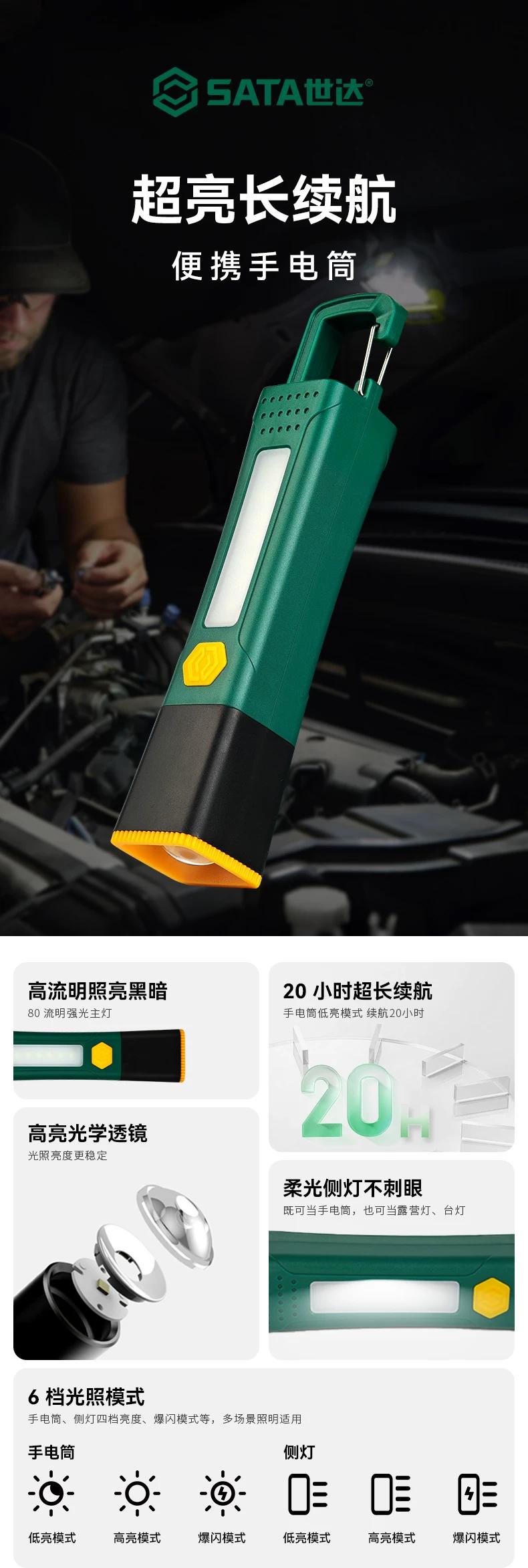 20多块钱搞定，美国世达SATA分区双光源可变焦便携手电筒，前端主灯采用LED高