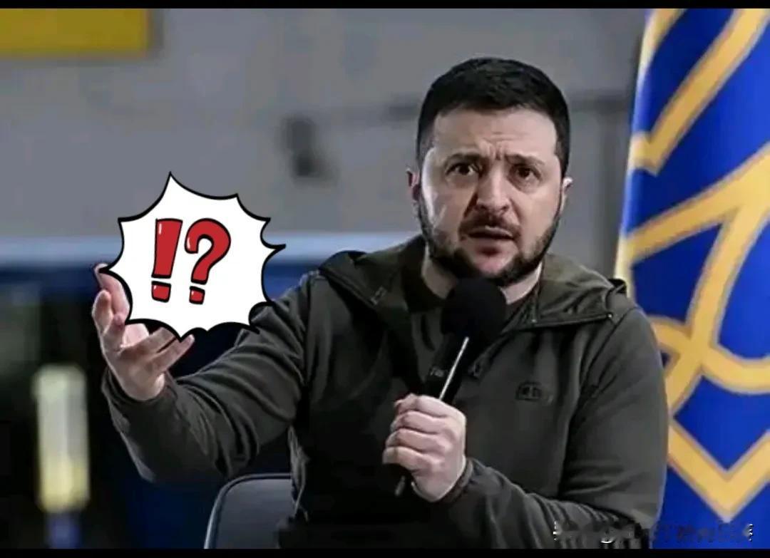 快讯！

快讯！

俄乌大结局终于要来？“最大罪人”已浮现，泽连斯基终于等来美方