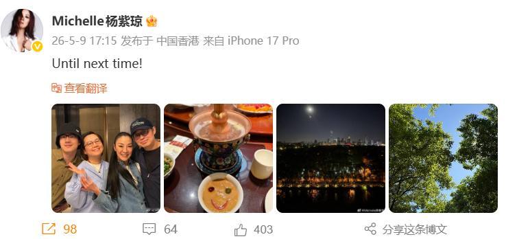 杨紫琼晒魔方小姐主创聚会照杨紫琼晒出与《魔方小姐》监制文牧野，导演白雪，主演刘昊