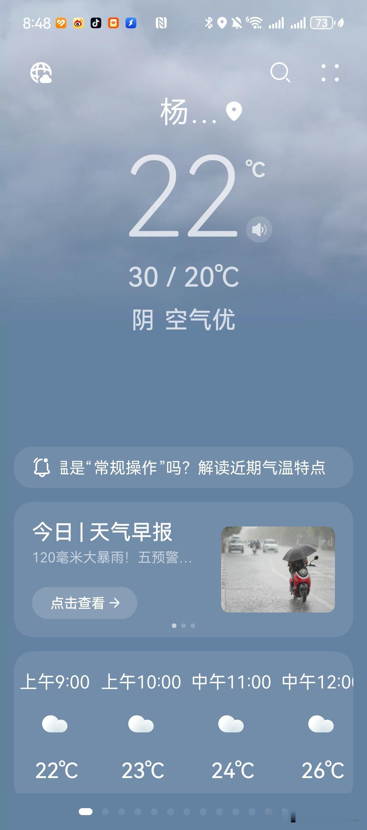 这几天上海连续最高气温30＋，体感明显已是初夏，宝宝晚上入睡前翻来覆去，喊热，还