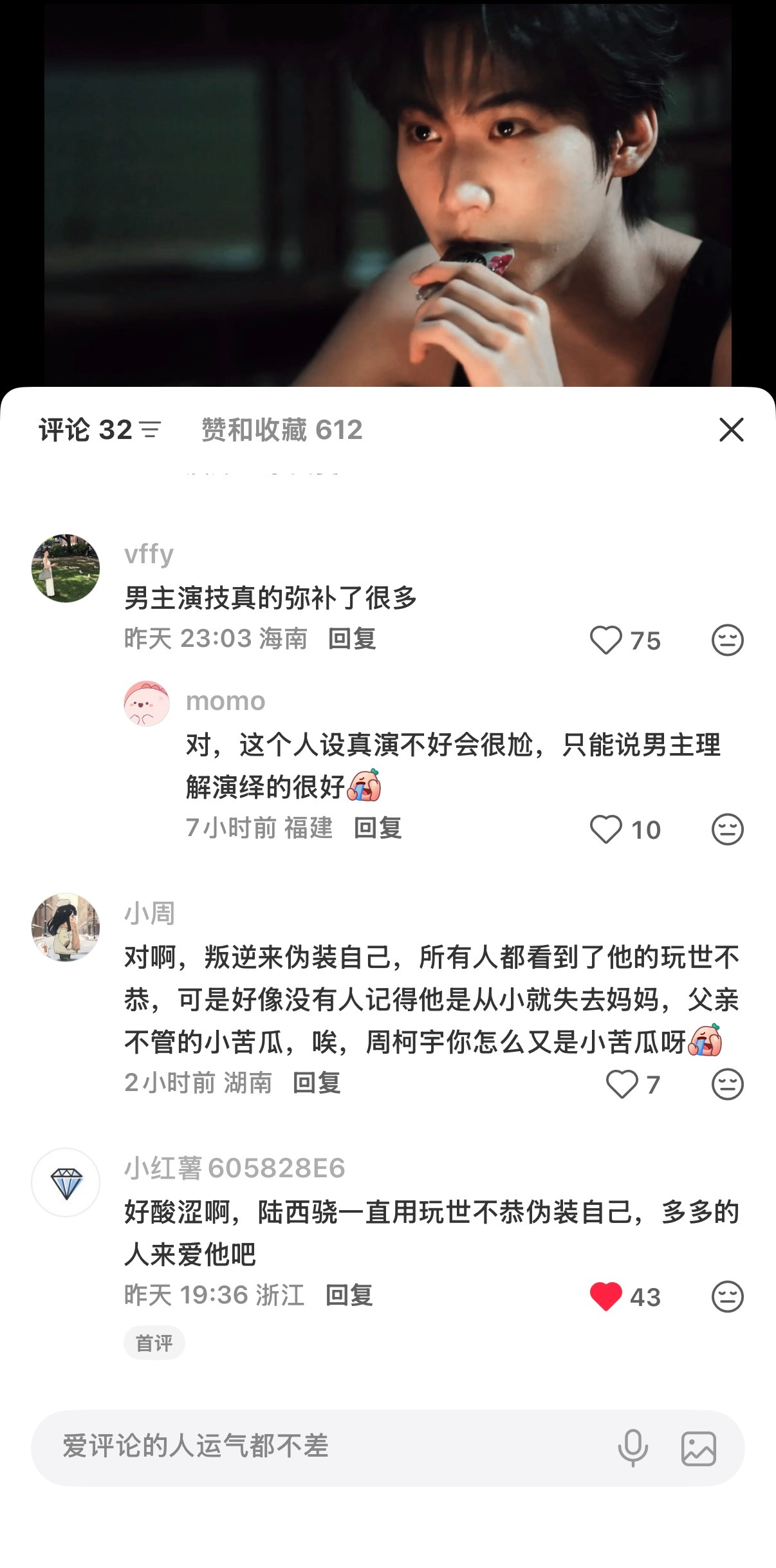 每次发视频底下都这种评论都会让我觉得 柯宇你真的真的超厉害🥹🫳 