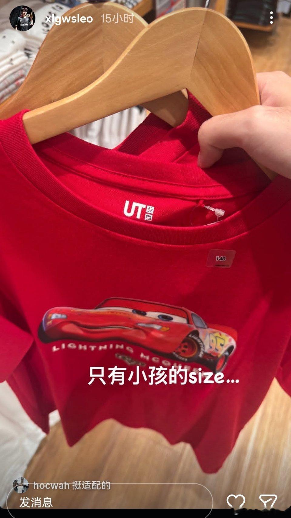 WsLeo快拍更新：麦昆T恤只有小孩的size…VCT选手日常无畏契约电竞