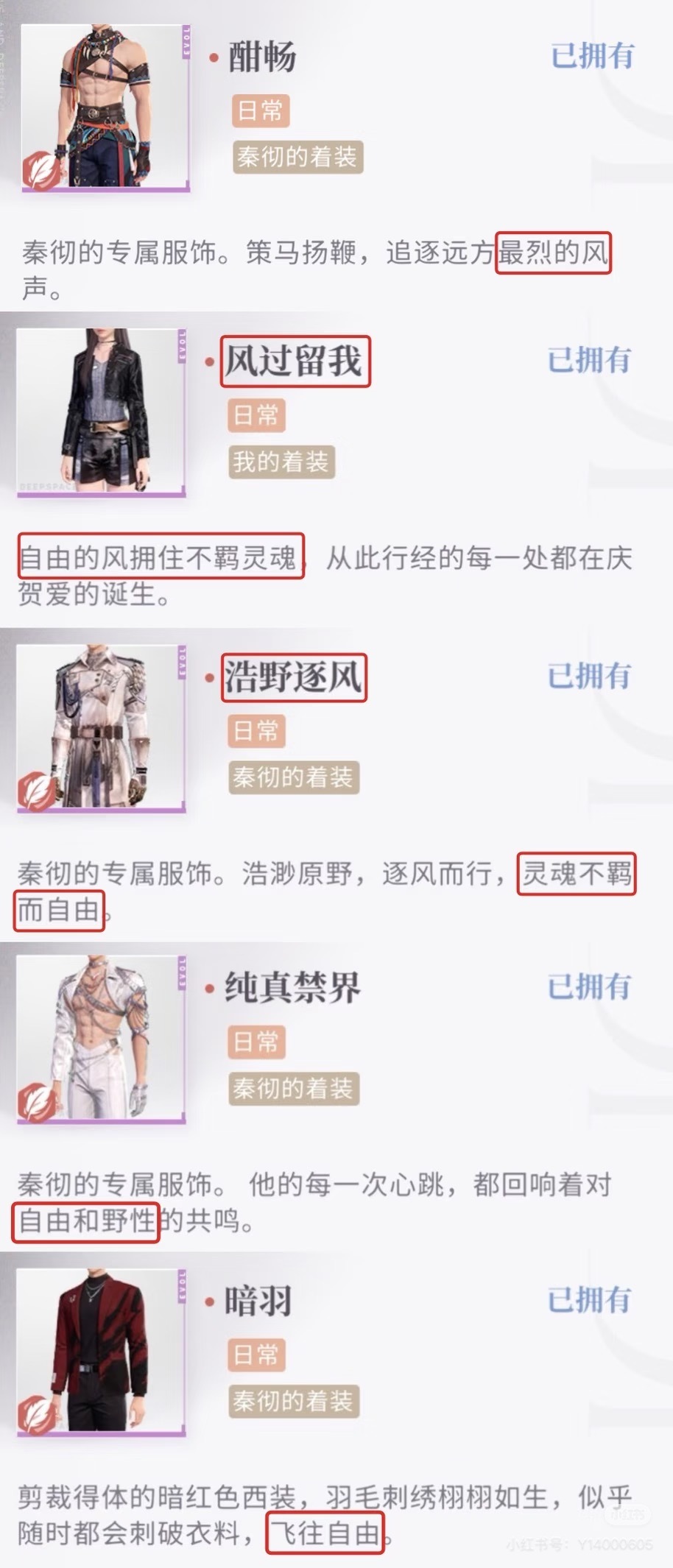 恋与深空  “一片羽毛晃晃悠悠落在心里，未完成的约定，等待风来续写” 