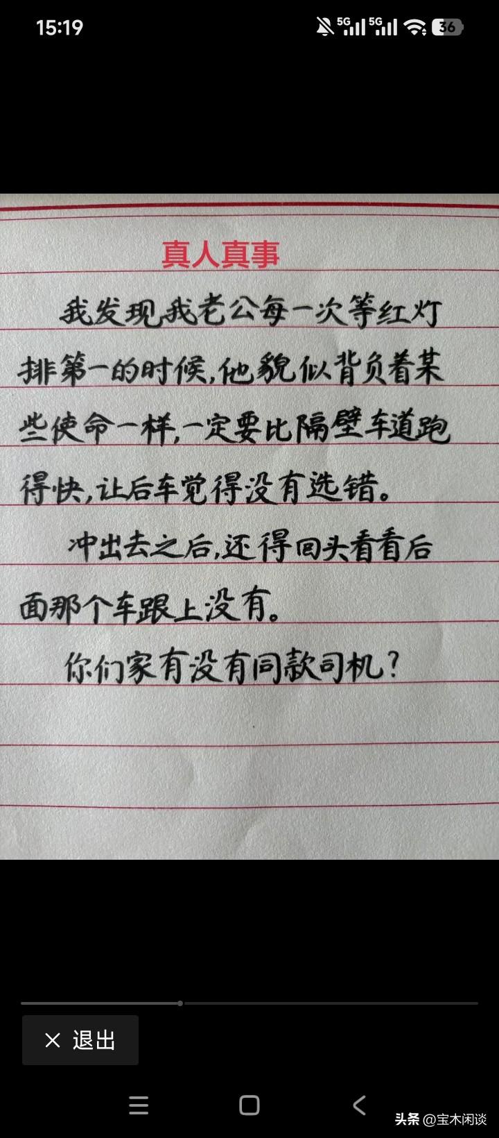 个人觉得，90%以上的男司机都是这样的。这说明了什么？司机的素质已大幅提升，为人