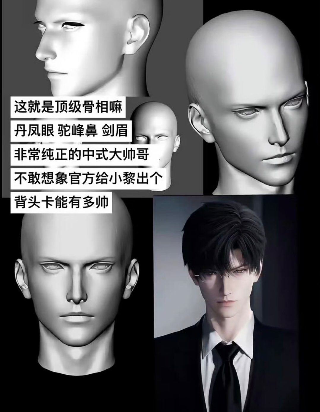原来黎深建模是百面千相的大佬做的不愧是叠纸炫技之作，我愿称之为最性感的脸，这个剑
