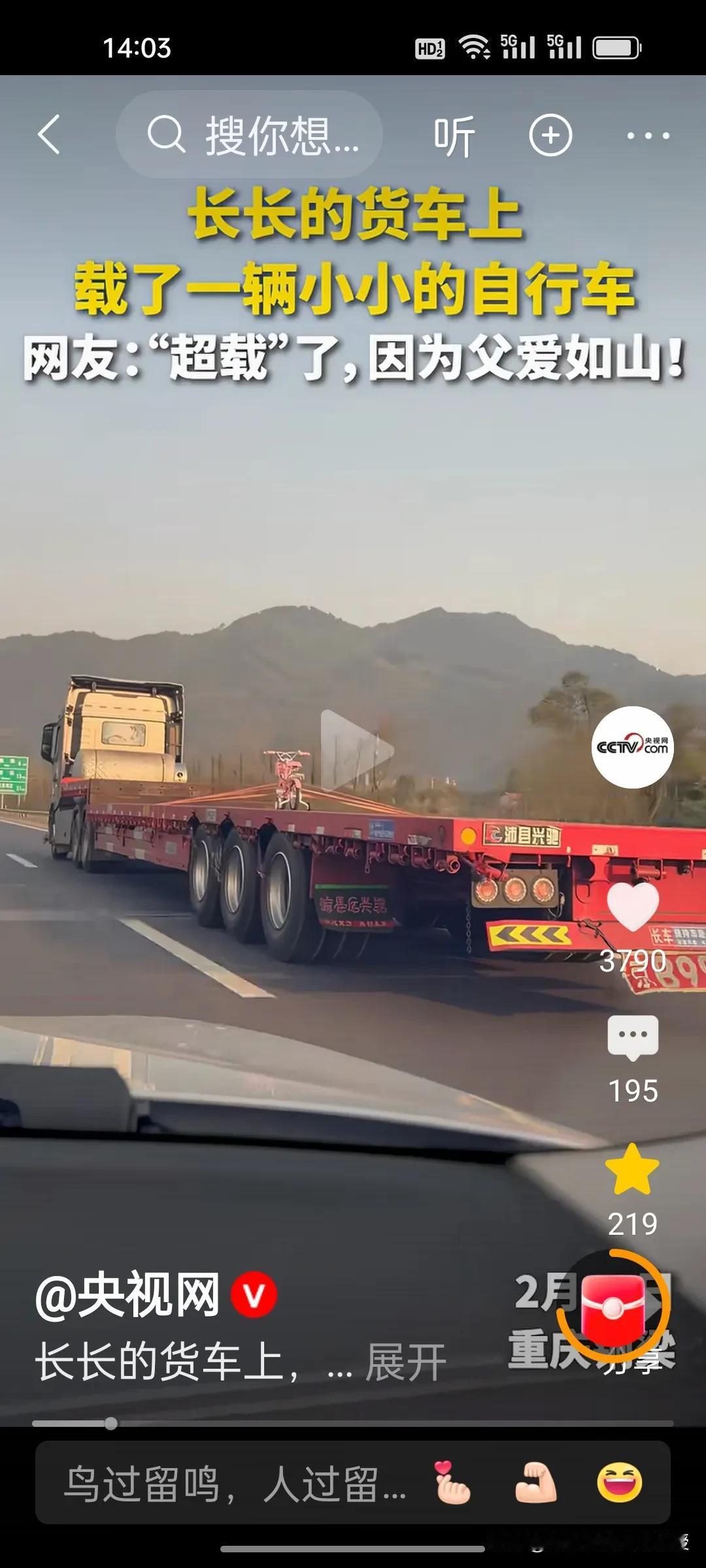 这一幕，看哭全网！货车上的童车，载满如山父爱!
 
刚刚被《央视网》转发的画面破