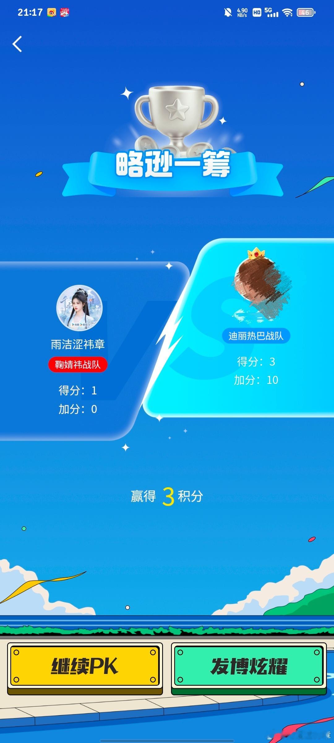 完美错过所有正确答案