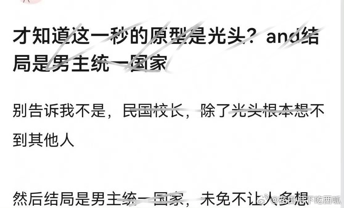 张凌赫是不是该提高一下选剧眼光了？继《逐玉》粉底液将军之后， 《这一秒过火》🐮