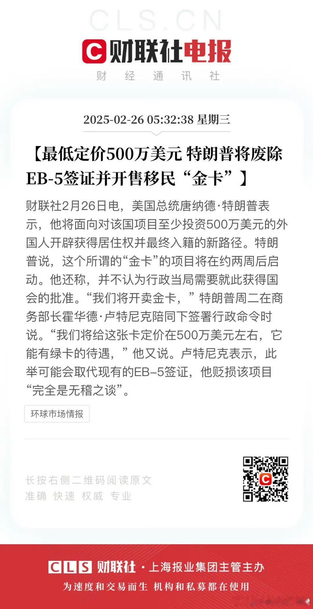 投资移民美国绿卡[怒骂][怒骂][怒骂] 