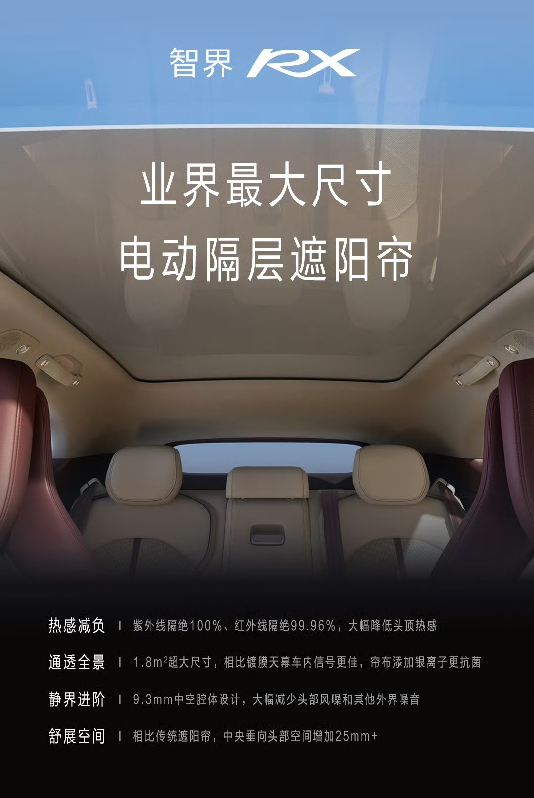 智界RX发布会现在不少车型开始跳出价格内卷，转而深挖产品本身的体验。座舱布局、一