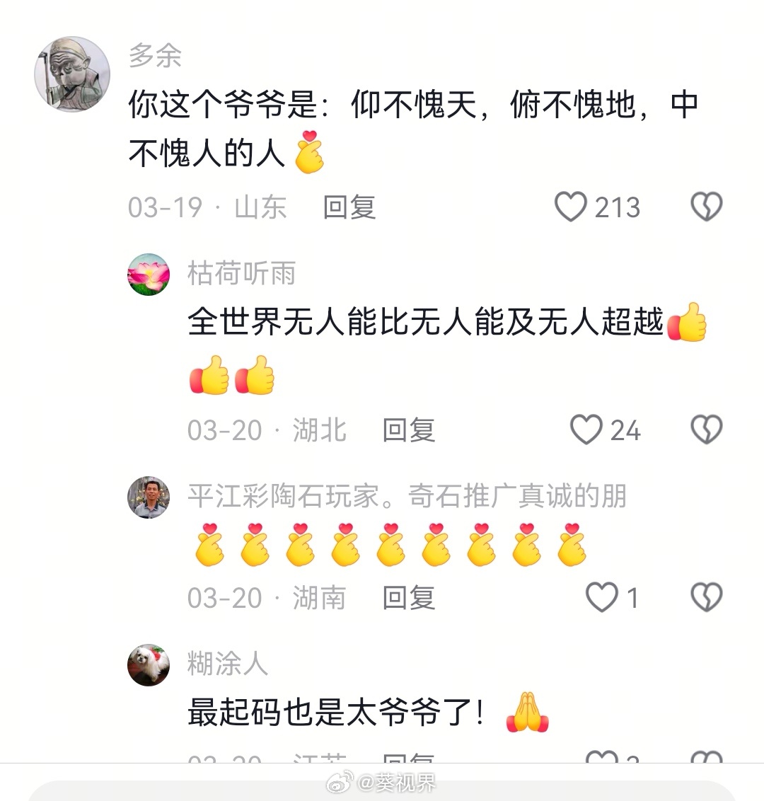 一位刚刚学会说话的孩子，望着教员头像，奶声奶气地喊——爷爷，爷爷爷爷。在孩子纯净