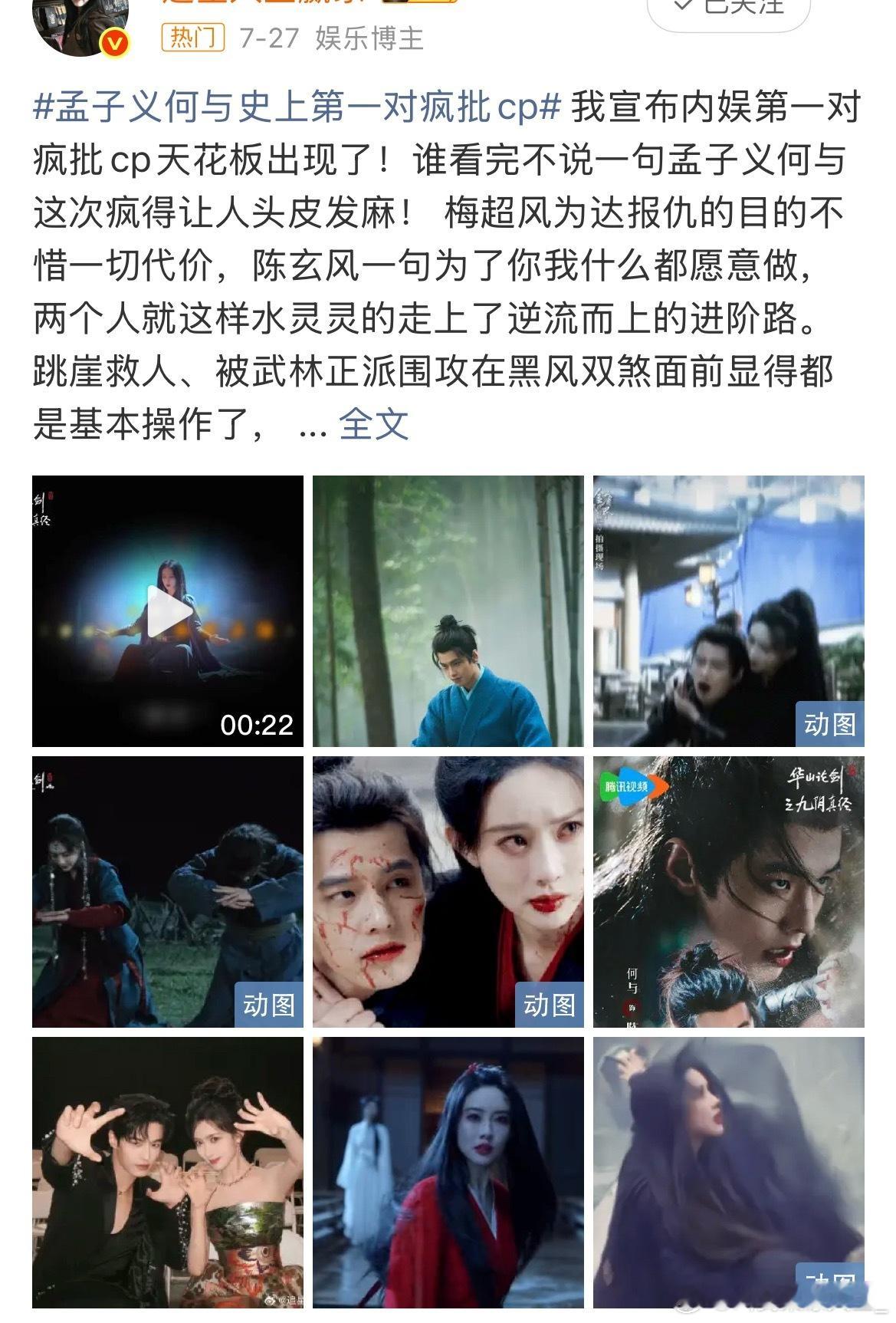 好磕孟子义吻戏啊昀牵孟绕 ​​​