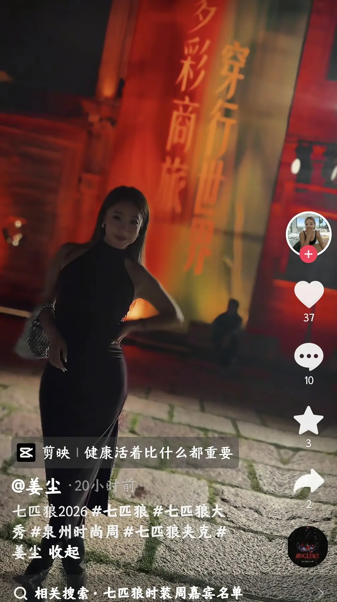 姜尘女士回国了，目前人在福建