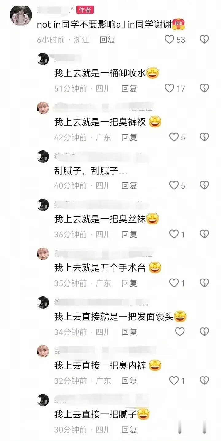CORTIS和NCTWISH粉丝吵架跟调情似的… 