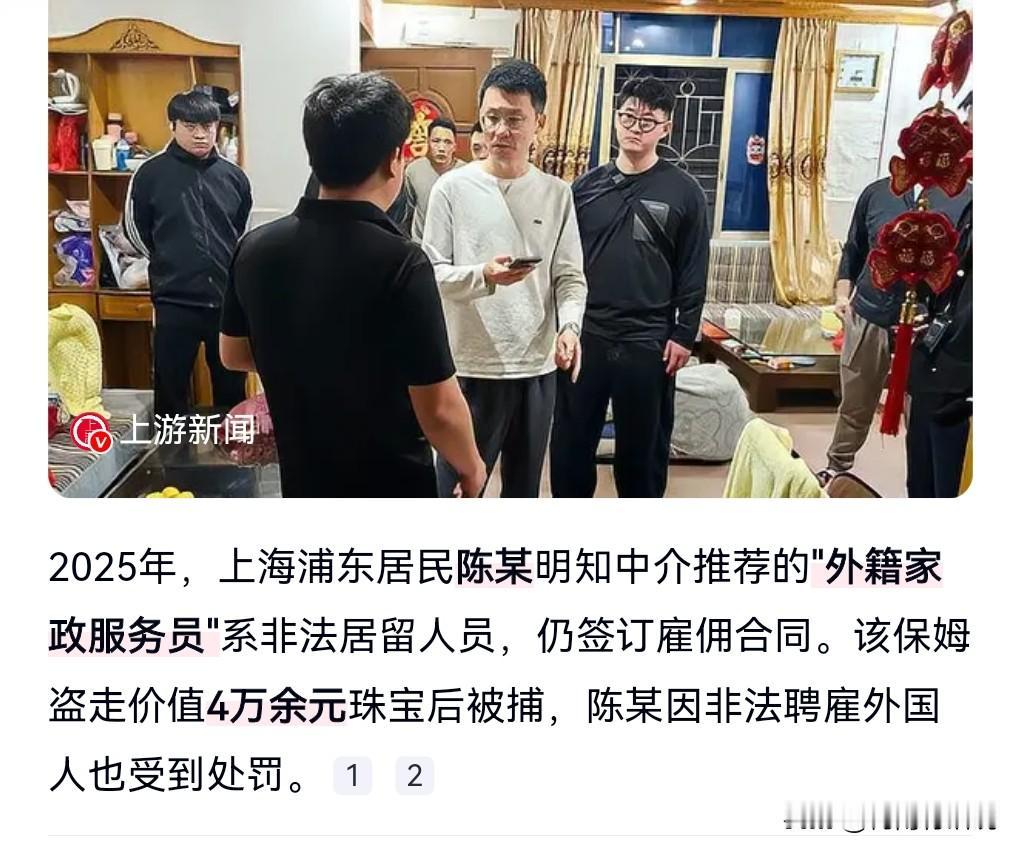 这真是防不胜防啊，一定要做到财不外露啊。

1月10日热搜，外籍保姆偷4万珠宝被